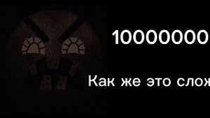 Тебя заставили досчитать до: | Психованные ГД лица