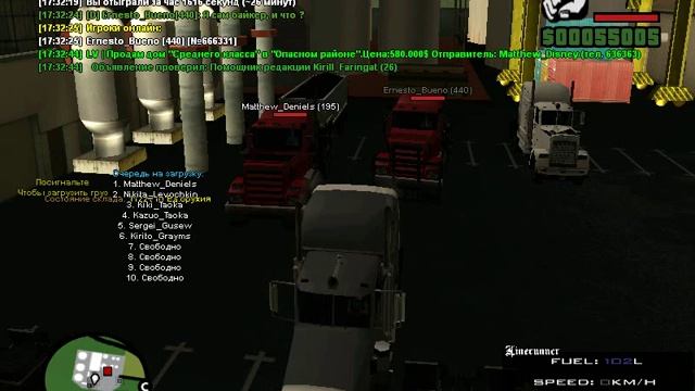 gta sa 2016 12 02 17 32 05 942 смотреть онлайн