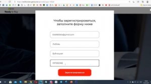 РЕГИСТРАЦИЯ на ВЕБИНАР по пригласительной ссылке.
