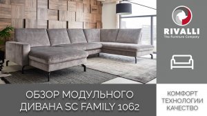 Модульный диван SC Family 1062