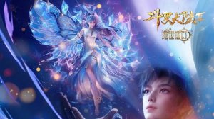 Боевой континент 2: Непревзойдённый клан Тан -88 Серия (Субтитры, Трейлер) (Аниме Мультсериал 2025)