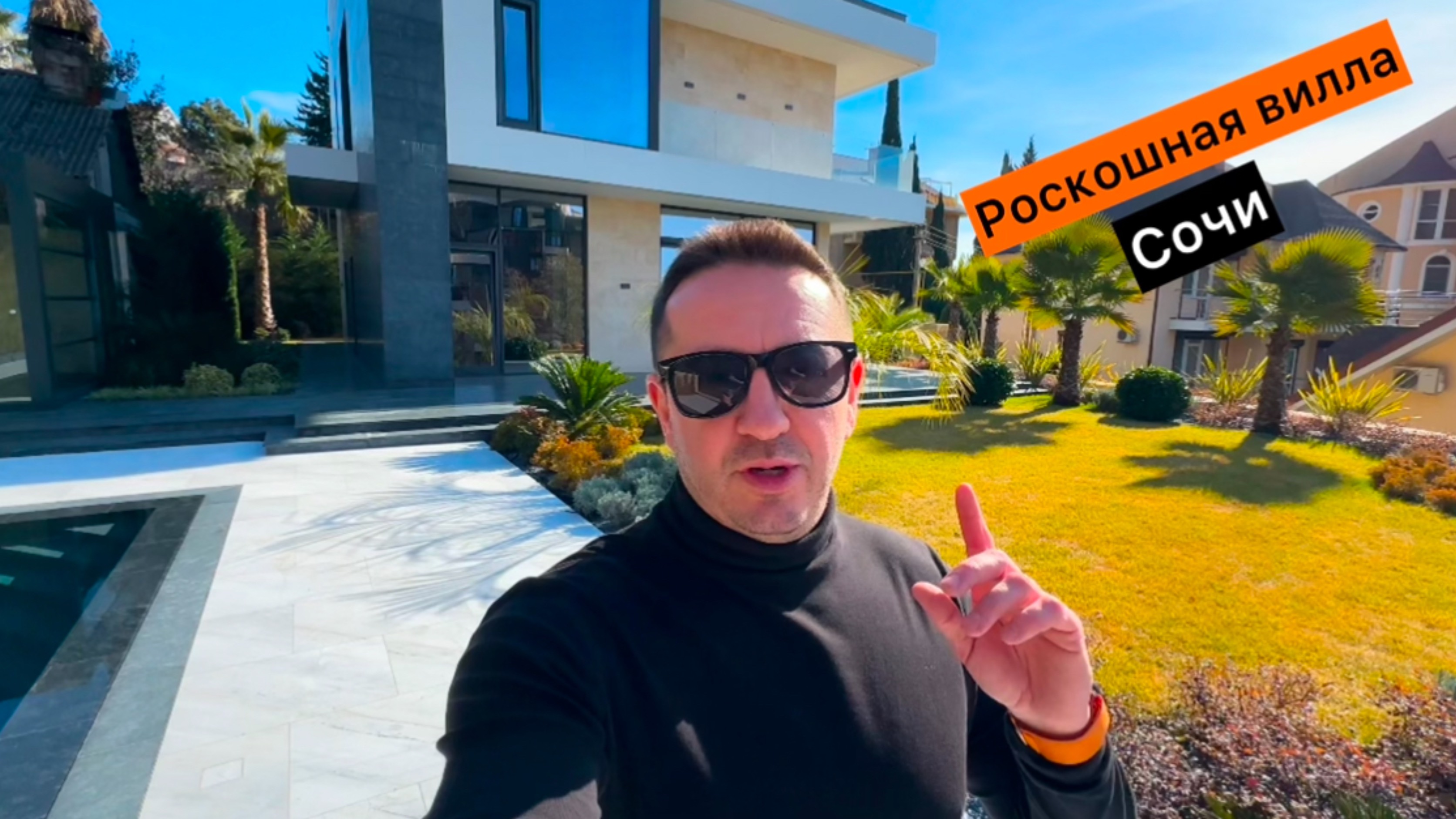 Роскошная вилла Сочи смотреть онлайн
