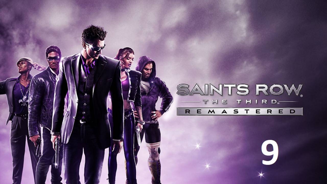 Saints Row The Third Кооп Прохождение [#9]
