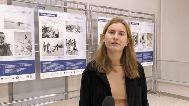 Выставка Ледяной остров  посвященная спасению пассажиров парохода Челюскин