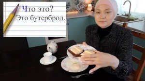 러시아어 배우기 | 유애숙선생님 | 러시아어 공부 | 3 | 아침 밥