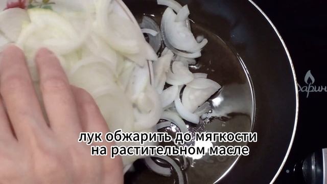 Рыба тушеная  в сметанном соусе