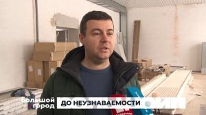 ДО НЕУЗНАВАЕМОСТИ. Большой город 04/02/2025