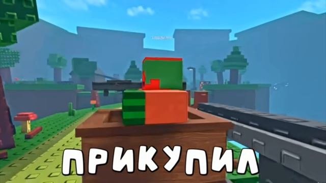 тележку