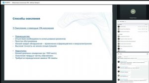 Лабораторные анализаторы ТОС - вебинар 5 февраля