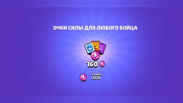 ЗАБРАЛ САМОГО СИЛЬНОГО БОЙЦА ЧАРЛИ!В Бравл Старс: