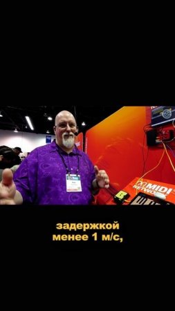 Новый стандарт MIDI 2.0