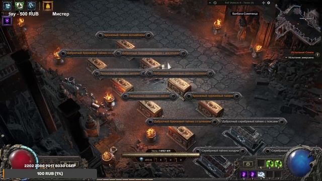 Фармлю и вожу в Сехем (Санктум) Охотницей На Банках В Path Of Exile 2 (Стрим) | PoE 2 Охотница смотреть онлайн