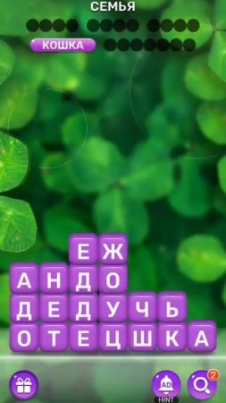 KrissLowerST#Открываем слова из кубиков по категориям№7