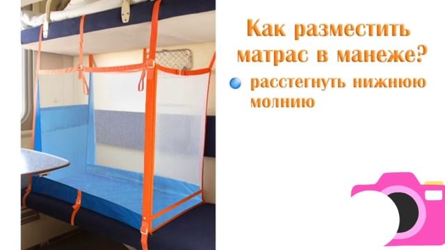 Манеж для поезда +0 смотреть онлайн