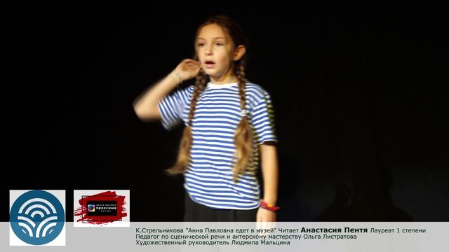 "Анна Павловна едет в музей" К.Стрельникова Читает Анастасия Пентя