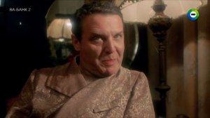 18 МИР Х ф Ва банк 2, или Ответный удар Комедия, криминальный фильм  Режиссер Юлиуш Махульский  В р