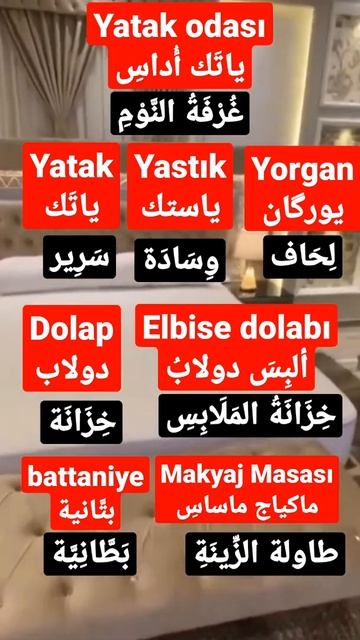 مكونات غرفة النوم في اللغة التركية смотреть онлайн
