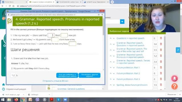 Урок 7 для 8го класса в IV четверти смотреть онлайн