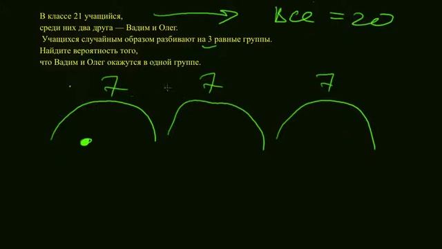 4 Най­ди­те ве­ро­ят­ность того, что Вадим и Олег ока­жут­ся в одной группе смотреть онлайн