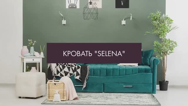 Кровать SELENA. Производство компании ARMOS смотреть онлайн