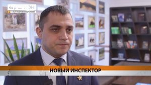 НОВОГО ФЕДЕРАЛЬНОГО ИНСПЕКТОРА ПО КАМЧАТСКОМУ КРАЮ ПРЕДСТАВИЛИ В КРАЕВОМ ПРАВИТЕЛЬСТВЕ • НОВОСТИ