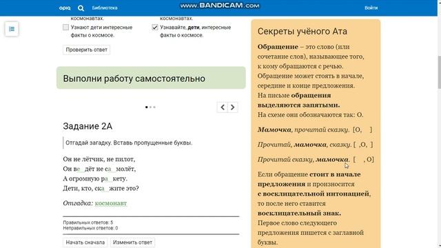 29 04 20 русский язык №117 смотреть онлайн