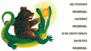 Корней Чуковский "Краденое солнце" | Сказки на ночь | Чуковский для детей