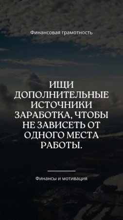 Финансовая грамотность