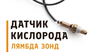 Датчик кислорода chrysler300c 3,5L сопротивление подогрева / датчика температуры