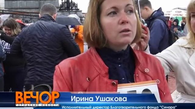 Благотворительный марафон Бежим с добром.