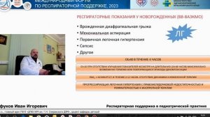 ЭКМО у детей Афуков И.И. 2023