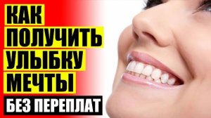 😁 Поставить виниры в спб 🔥 Виниры навсегда