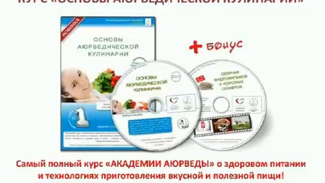 Секреты любовной кулинарии (вебинар с Еленой Левицкой) смотреть онлайн
