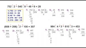 ГДЗ 4 класс Страница.64 №294 Математика Учебник 1 часть (Моро