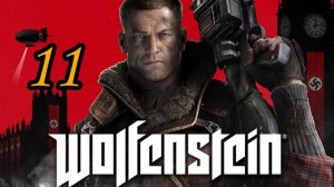 Wolfenstein: The New Order (2014) ~ Прохождение #11 ~ Ангар вертолетов.