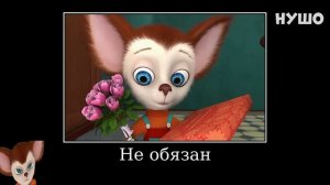 Муд Барбоскины демотиватор (Тимоха Тайный поклонник)