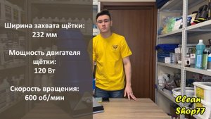 Обзор на ковромоечную машину Santoemma Sharon Brush