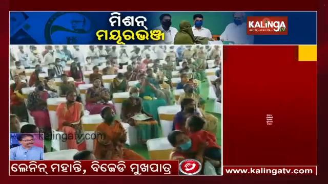 CM Naveen Patnaik To Distribute (BSKY) Smart Health Card In Mayurbhanj Dist Tomorrow || KalingaTV