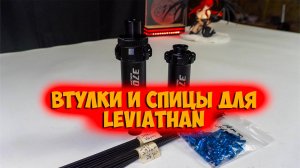 Втулки Goldix m370 и спицы Pillar PSR 2015 с Aliexpress