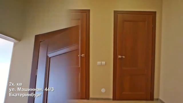 Екатеринбург продажа квартиры Машинная 44 смотреть онлайн