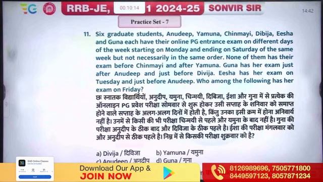 RRB JE 2024 CBT-01 | Practice Set-7 with Solution | EAD Online Classes
