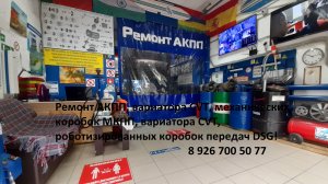Рено Дастер ремонт АКПП! г.Москва   8 926 700 50 77