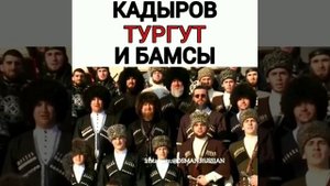 АКТЕРЫ СЕРИАЛА "ВОЗРОЖДЕНИЯ ЭРТУГРУЛ" БАМСЫ И ТУРГУТ ПРИЕХАЛИ В ЧЕЧНЮ