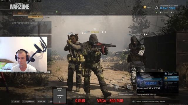 Call of dute warzone БУТЕРБРОДНИЦА субботний стрим с первым игроком смотреть онлайн