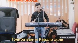 толиби ванчи табрикоти туй дар ресторан