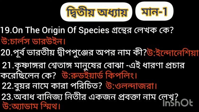 H.s History Suggestion 2022|| Class 12 History suggestion 2022|2nd chapter mcq -1 part -2 смотреть онлайн