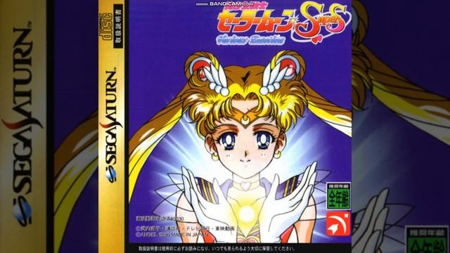 Bishōjo Senshi Sailor Moon Super S: Various Emotion - Sailor Mercury Theme