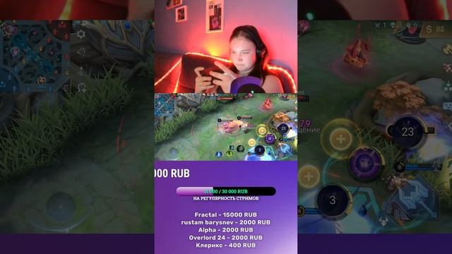 РЕЛАКС СТРИМ Shorts | Mobile Legends Bang Bang смотреть онлайн