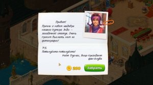 Homescapes Day 123 - Throne Hall Day 6 🏡 Gameplay Story 🏡 Тронный Зал День 6 Playrix HD