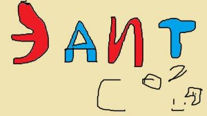 эдит стендоф 2